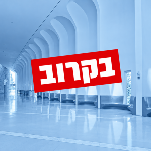 Blue Hall Red Hebrew Badge