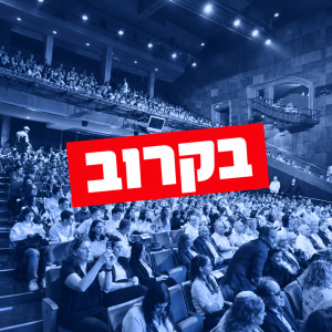 Blue auditorium audience with red badge