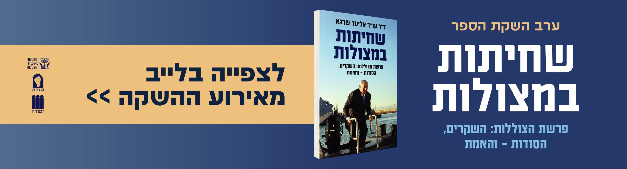 website club watch online book 6.10.26